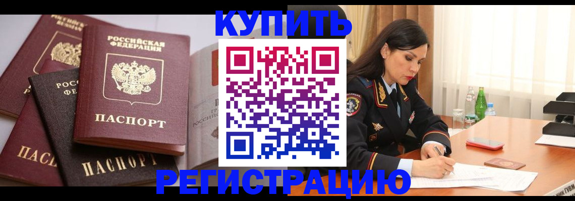 пропишу в квартире в Красноперекопске