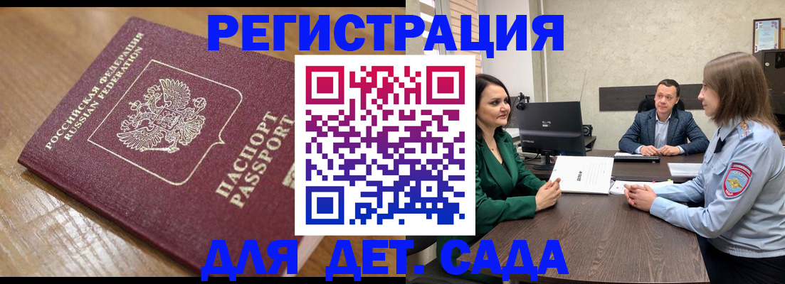 регистрация для школы в Красноперекопске