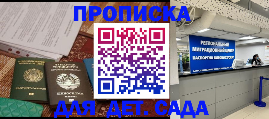 миграционный учет в Красноперекопске